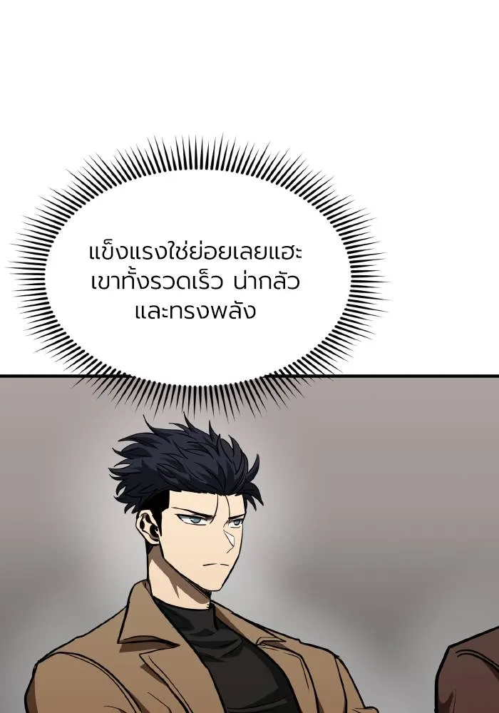 ราชาแห่งอ็อกทากอน ตอนที่ 53 รูปที่ 23