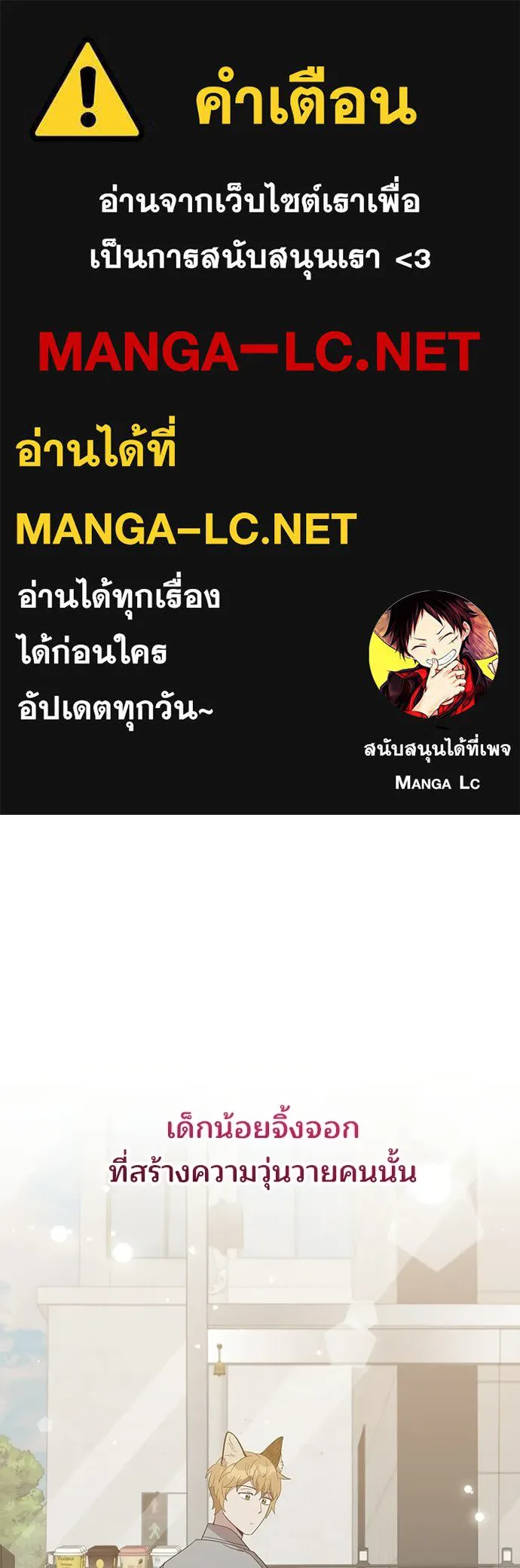 ร้านสะดวกซื้อต่างโลก ตอนที่ 49 รูปที่ 1