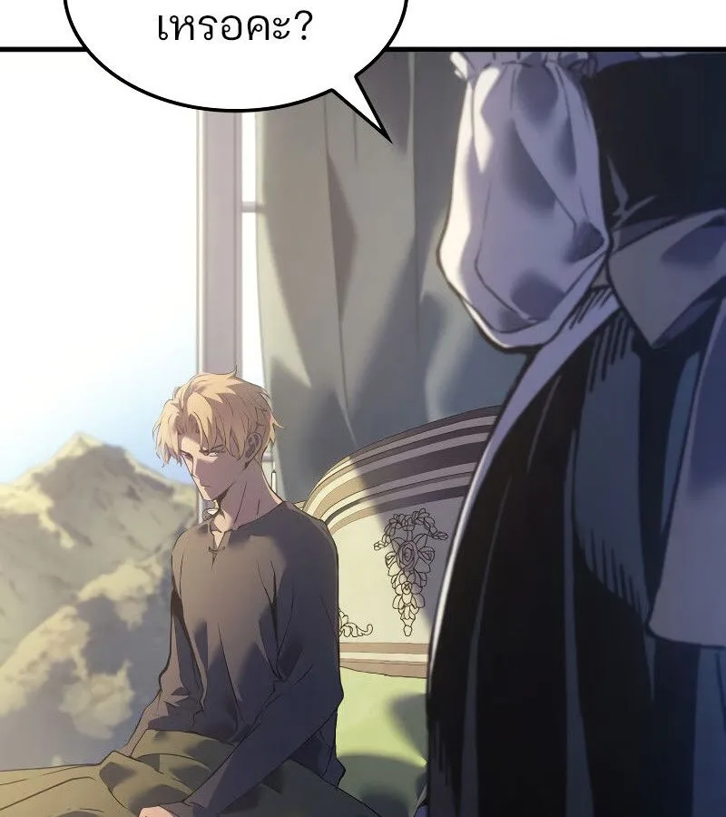 The Indomitable Martial King ตอนที่ ตอนที่ 59 รูปที่ 22