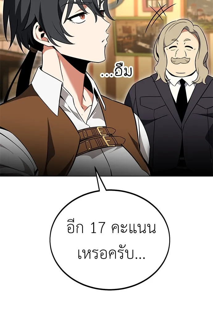 ไอ้เพลเยอร์นั่น ฉันฆ่ามันเอง ตอนที่ 10 รูปที่ 31