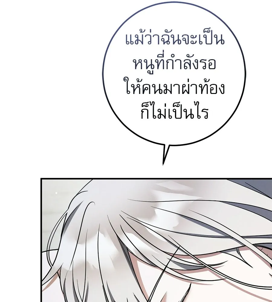 เรือนจำรัก ตอนที่ 80 รูปที่ 160