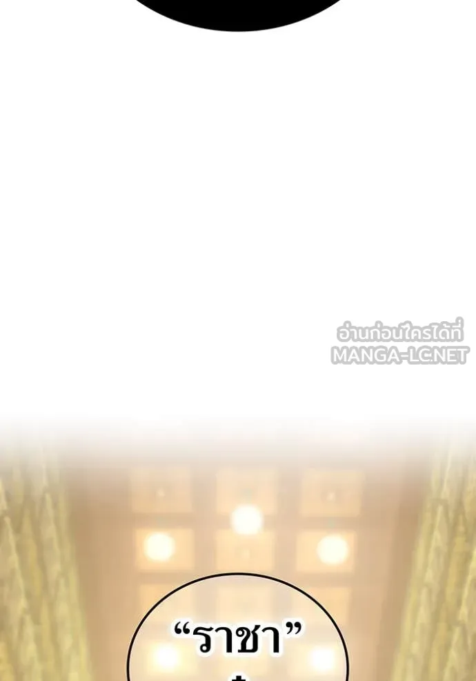 เพลเยอร์เลือดเทวะ ตอนที่ 94 รูปที่ 60