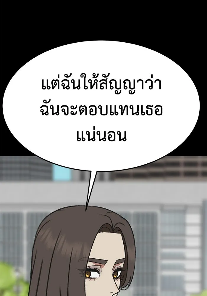 ช่วยเปลี่ยนฉันที ตอนที่ 302. ซีซัน 3 โซอินกุก 10 รูปที่ 145