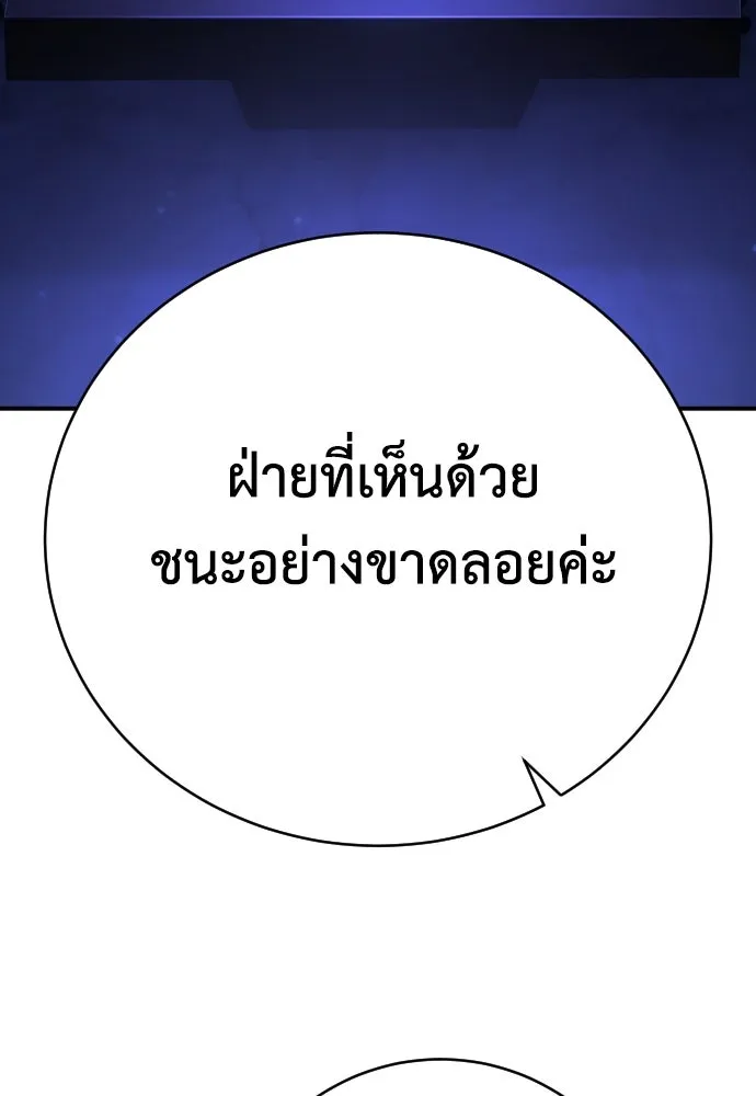 เพชฌฆาตลงทัณฑ์ ตอนที่ 25 รูปที่ 22