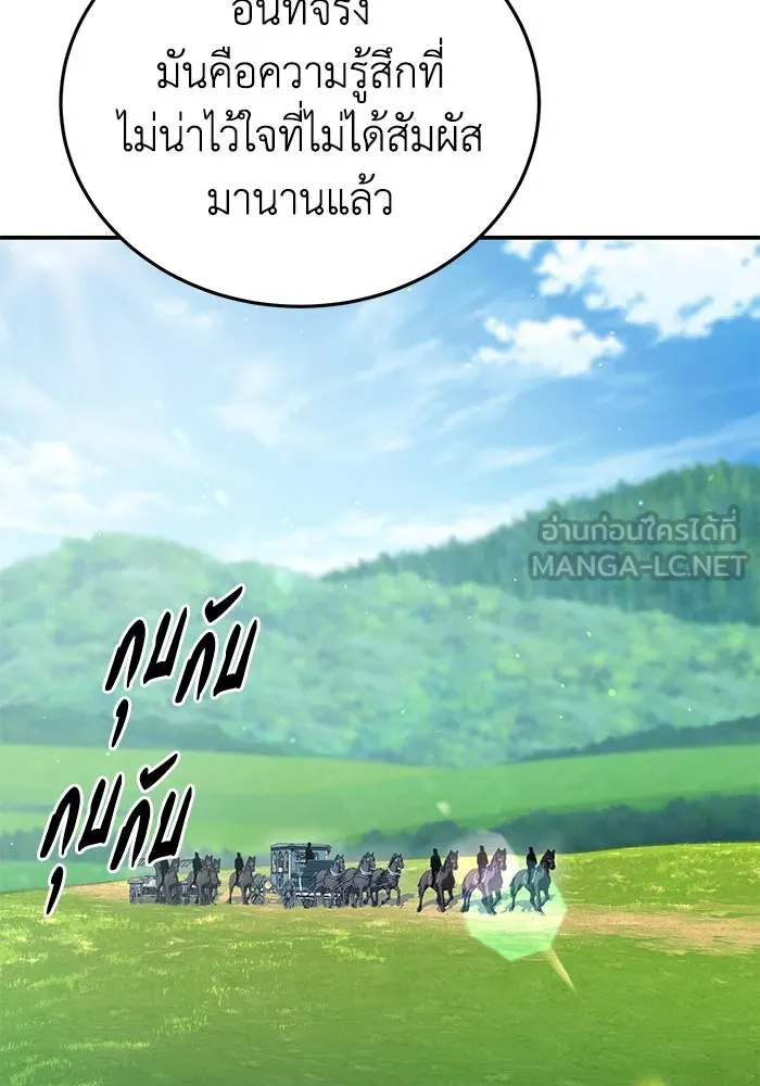 ยอดนักดาบผู้โอบอุ้มดารา ตอนที่ 24 รูปที่ 156