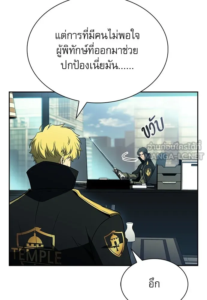 ครัวผู้กล้าท้าให้ชิม ตอนที่ 31 รูปที่ 12