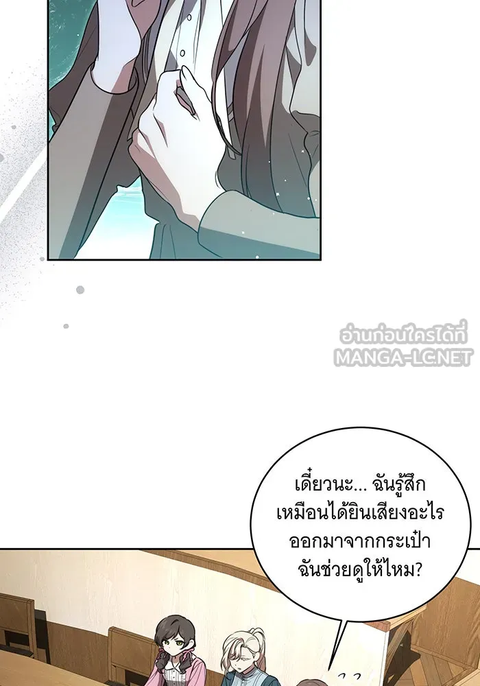 ทุกอย่างที่เสียไป ฉันขอทวงคืน ตอนที่ 9 รูปที่ 15