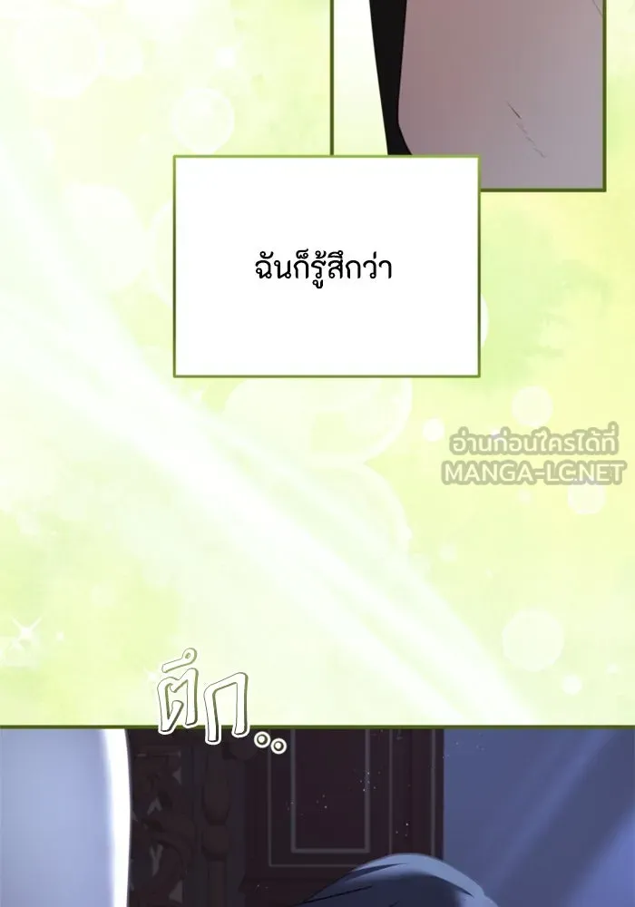 ตัวร้ายอย่างฉันขออยู่อย่างสงบ ตอนที่ 39 รูปที่ 96