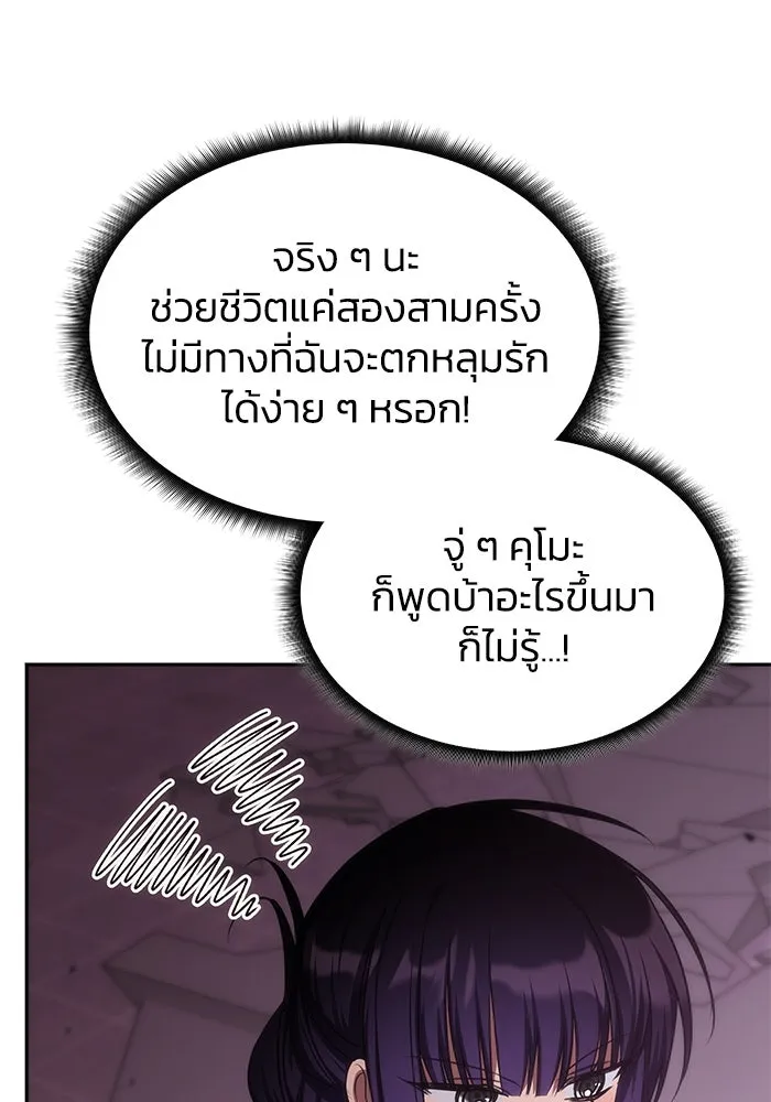 ฮีลเลอร์ตัวพ่อขอฟาดเรียบ ตอนที่ 48 รูปที่ 35