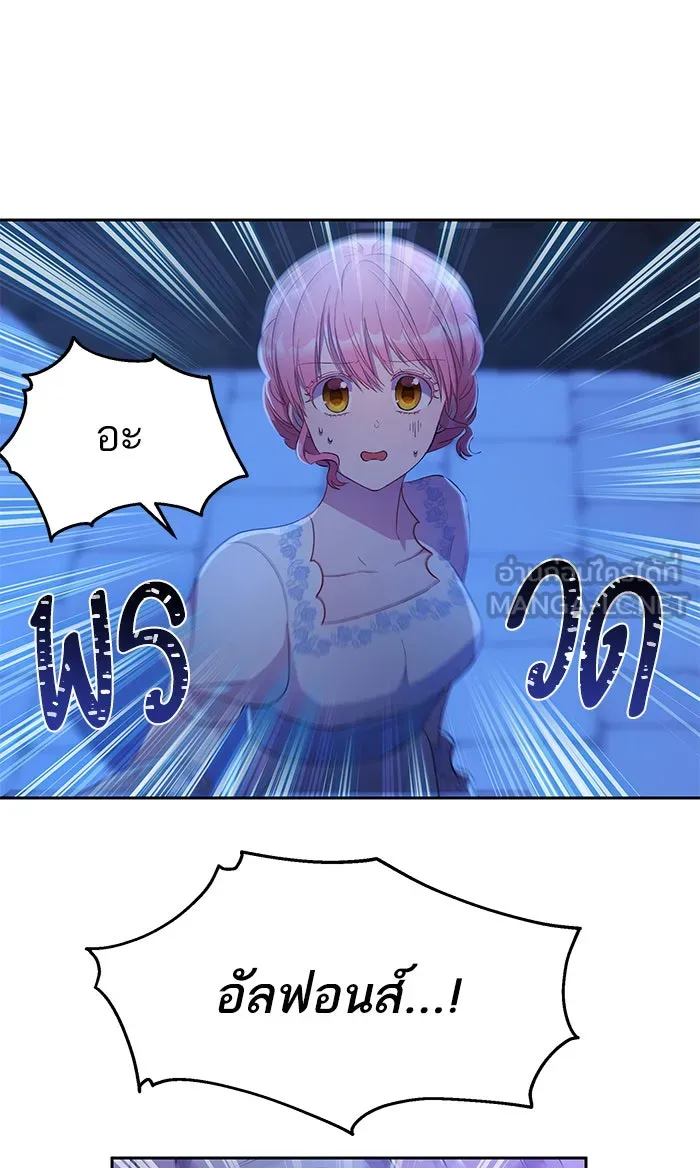 หวานใจสุดโหดโหมดเชื่อง ตอนที่ 10 รูปที่ 42