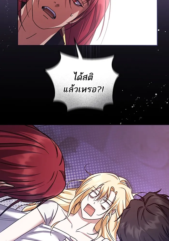 ทางหลุดพ้นของนักบุญลวง ตอนที่ 43 รูปที่ 80