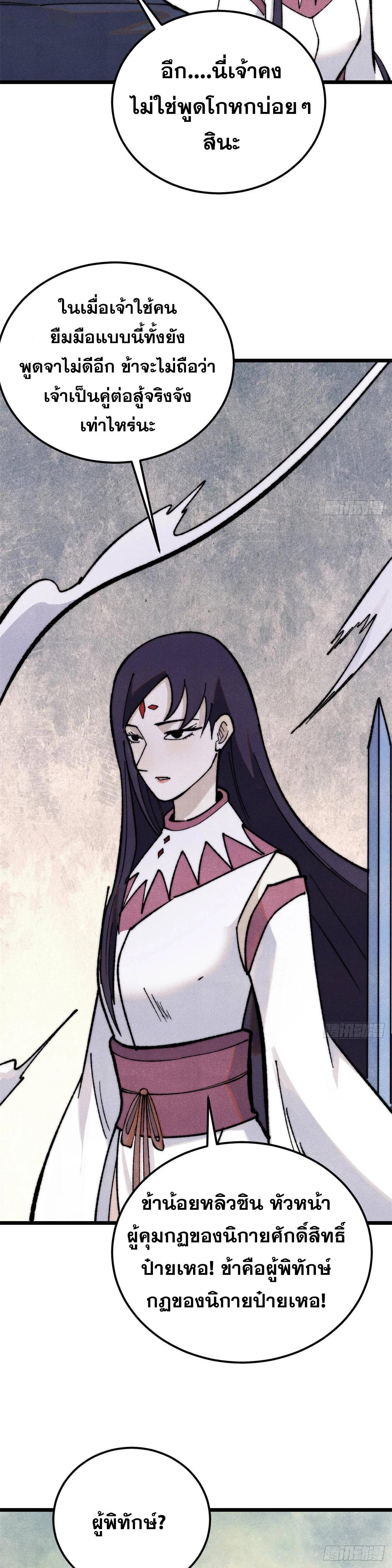 Manga-lc-com อ่านมังงะ อ่านการ์ตูน ออนไลน์ ฟรี All Hail the Sect Leader ตอนที่ 1 2 3 4 5 6 7 8 9 10 11 12 13 14 ฟรี ไม่มีโฆษณา Manga-lc - อ่าน มังงะ อ่าน การ์ตูน ออนไลน์ อ่านมังงะ ฟรี