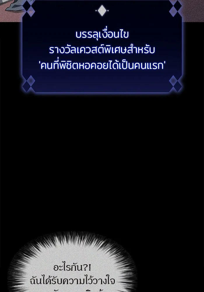 ผู้เล่นหน้าใหม่เลเวลแมกซ์ ตอนที่ 154 เทพชั้นสูง รูปที่ 94