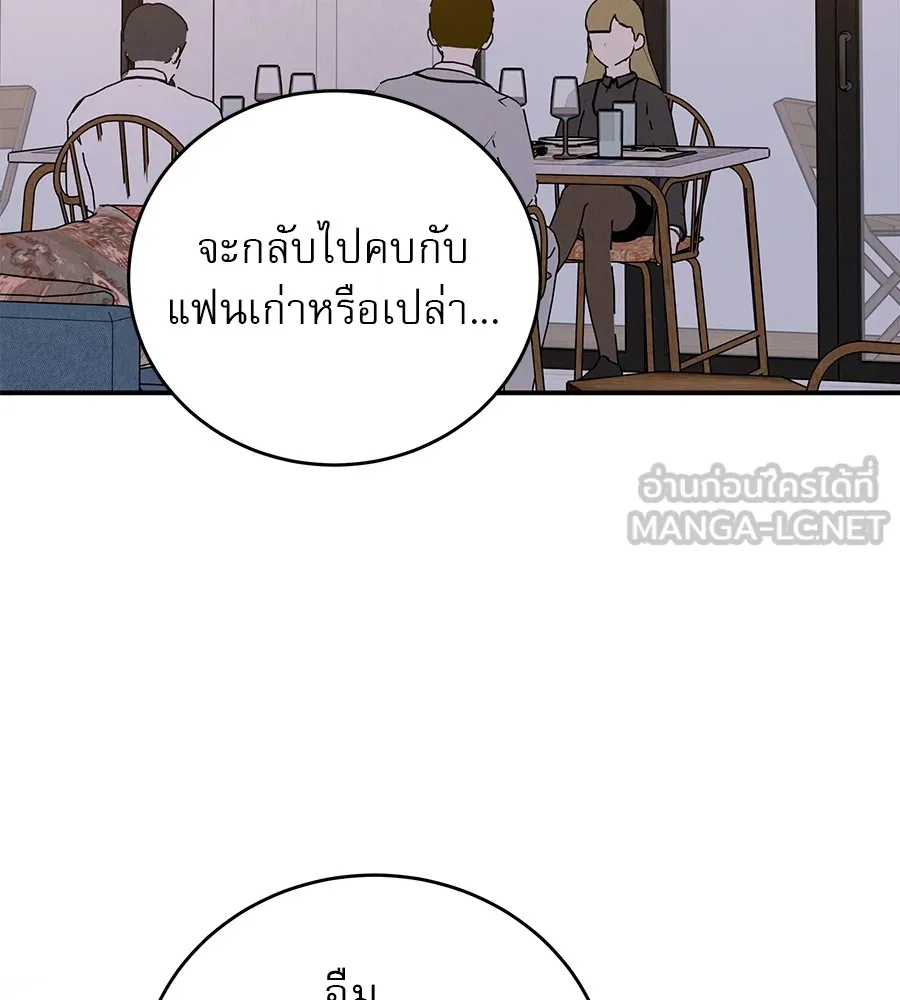 รักหลอกหยอกแฟนเก่า ตอนที่ 39 รูปที่ 78