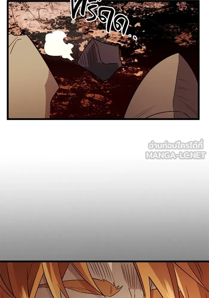 พลิกชะตาคว้าไอเทมระดับเทพ ตอนที่ 11 อดีตอันแตกสลาย รูปที่ 15