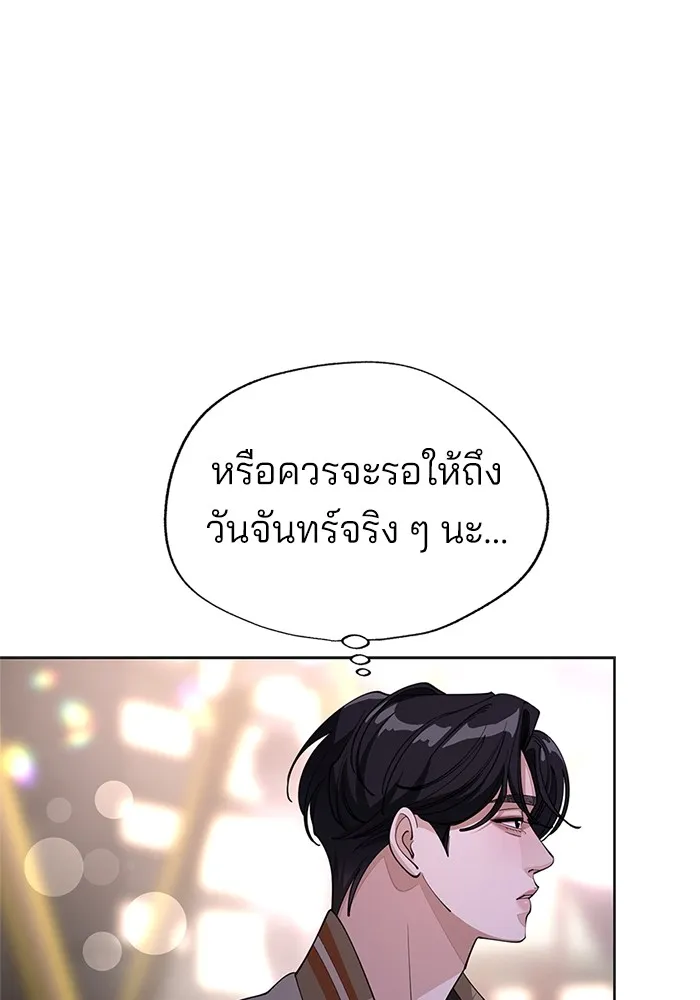 ความรักของอิซอบ ตอนที่ 47 รูปที่ 40