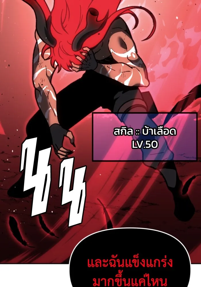 อดีตบอสหอคอย ตอนที่ 6 รูปที่ 220