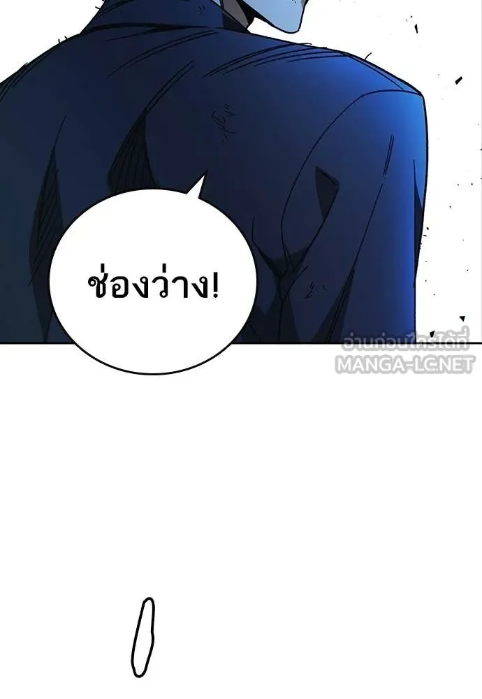 Study Group ตอนที่ 304 รูปที่ 68