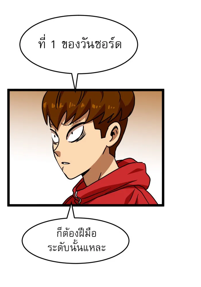 Double Click ตอนที่ 44 รูปที่ 19