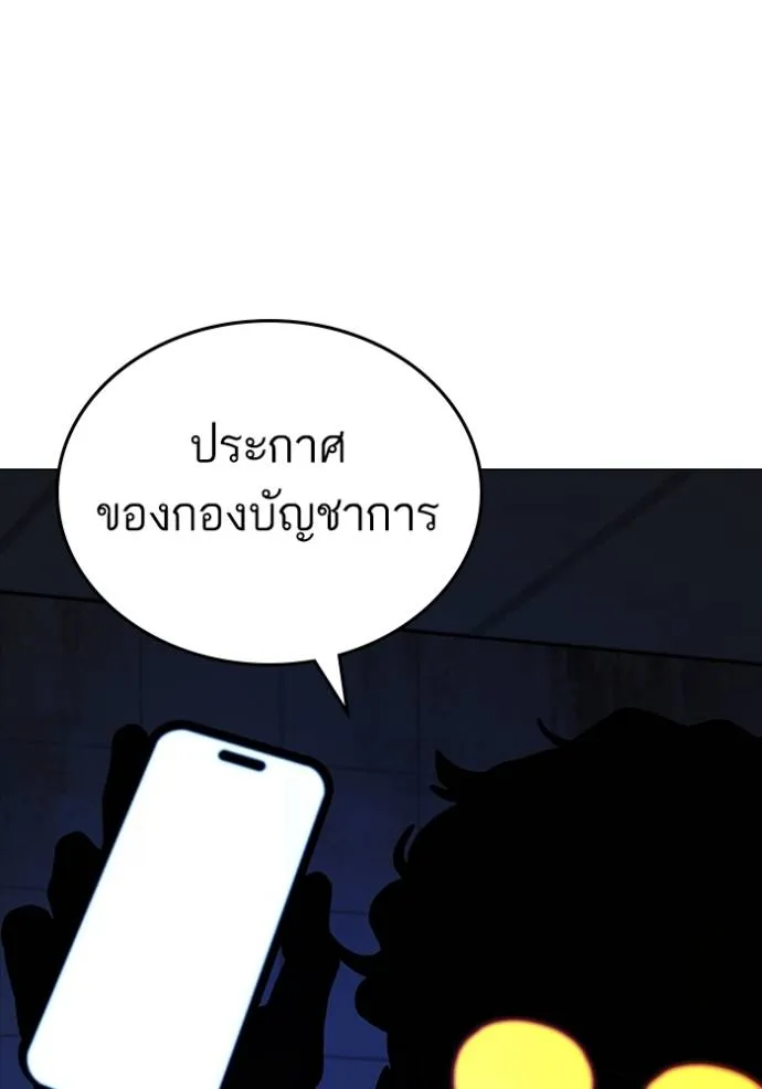 reality quest ตอนที่ 134 รูปที่ 62