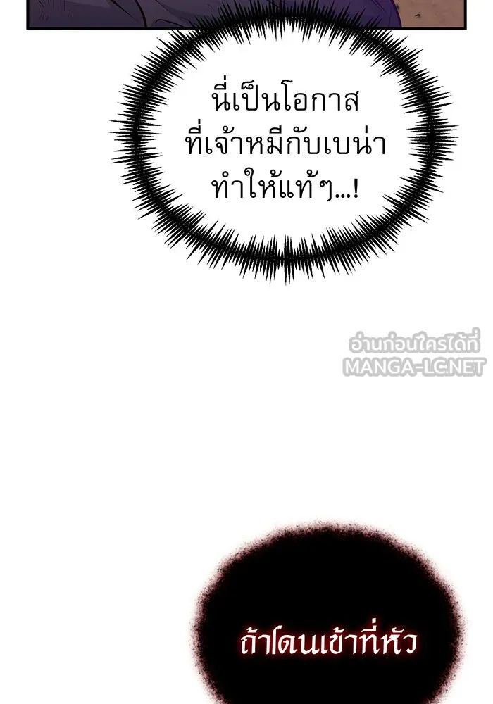 จอมเวทเกิดใหม่ในรอบ 66666 ปี ตอนที่ 51 รูปที่ 111
