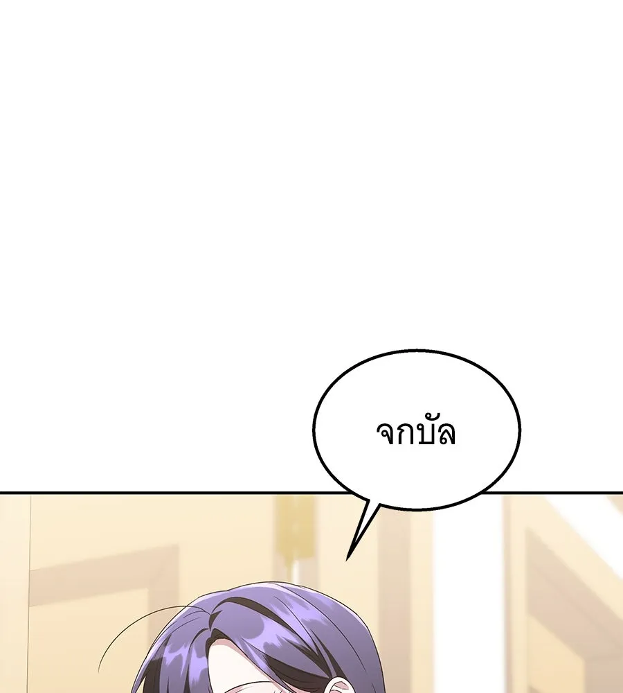 ถึกทนแทงก์แรงก์ C ตอนที่ 10 รูปที่ 59