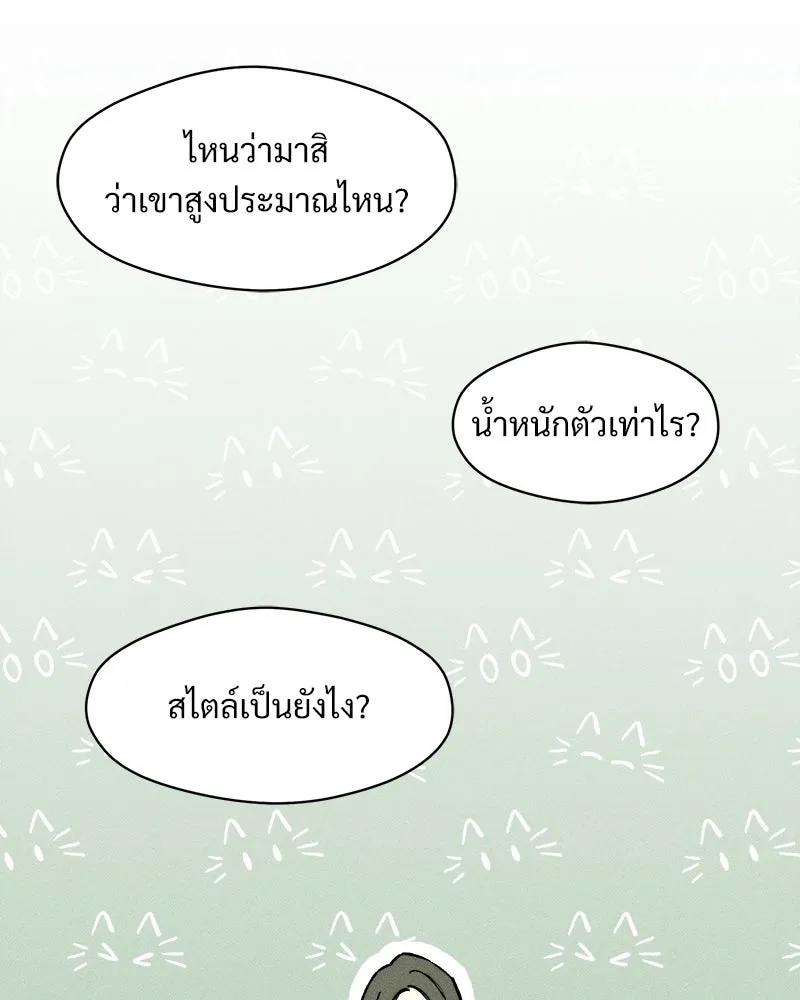 บุปผารุ่มราคะ ตอนที่ 62 รูปที่ 31