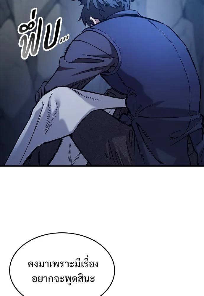 อัศวินวันเดียว ตอนที่ 47 รูปที่ 122