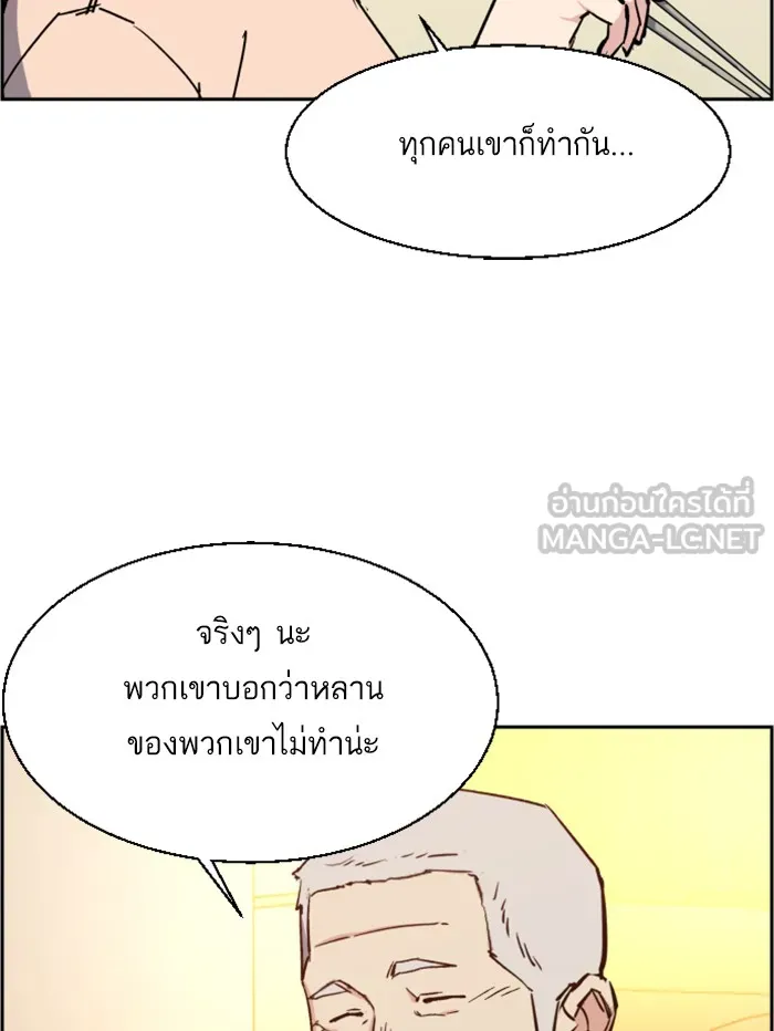 พี่ชายสายบอดี้การ์ด ตอนที่ 31 รูปที่ 66