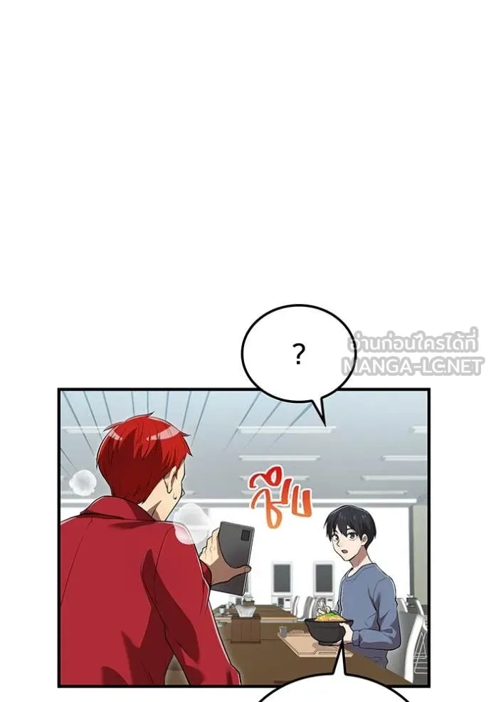 ฮันเตอร์สกิลโกง ตอนที่ 44 รูปที่ 63