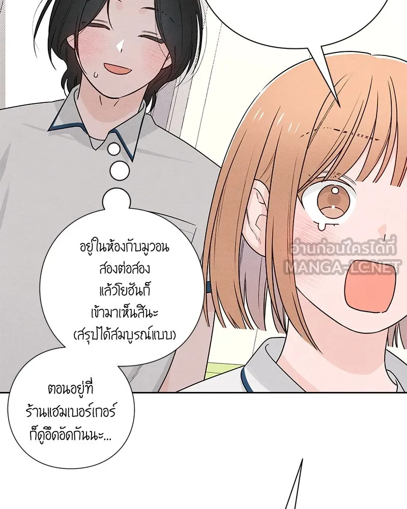 เป็นวัยรุ่นมันเหนื่อย ตอนที่ 41 รูปที่ 72