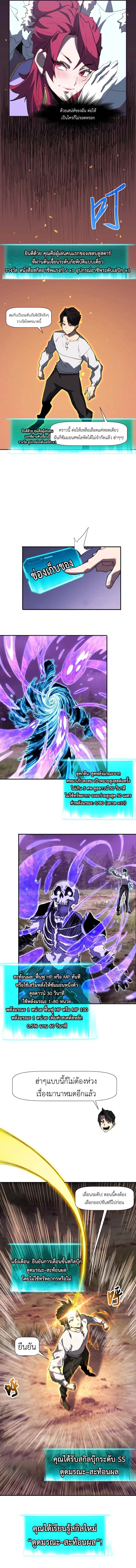 Invincible With Only a Single Point of HP ไร_เท_ยมทานด_วยพล_งช_ว_ตเพ_ยง 1 แต_ม ตอนที่ ตอนที่ 7 รูปที่ 9