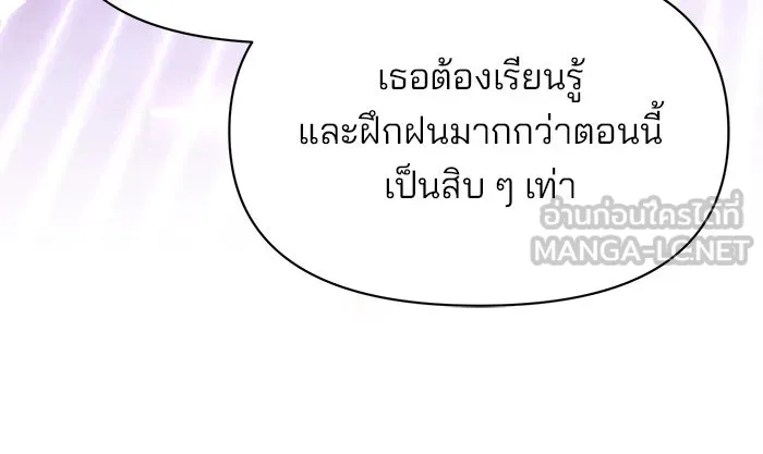 อะคาเดมีนี้เห็นทีจะเจ๊ง ตอนที่ 70 รูปที่ 66