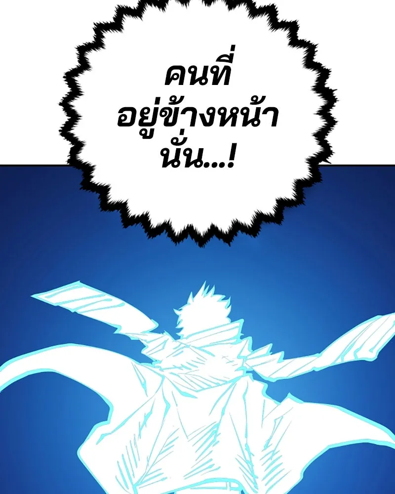 Player ตอนที่ 100 รูปที่ 52