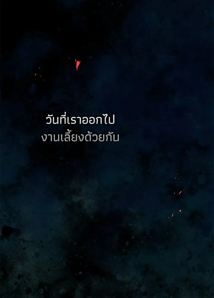 องค์ชายผู้อื้อฉาว ตอนที่ 96 รูปที่ 98