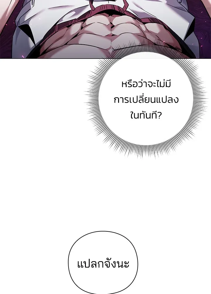 คืนแห่งโทแกบี ตอนที่ 6 รูปที่ 107