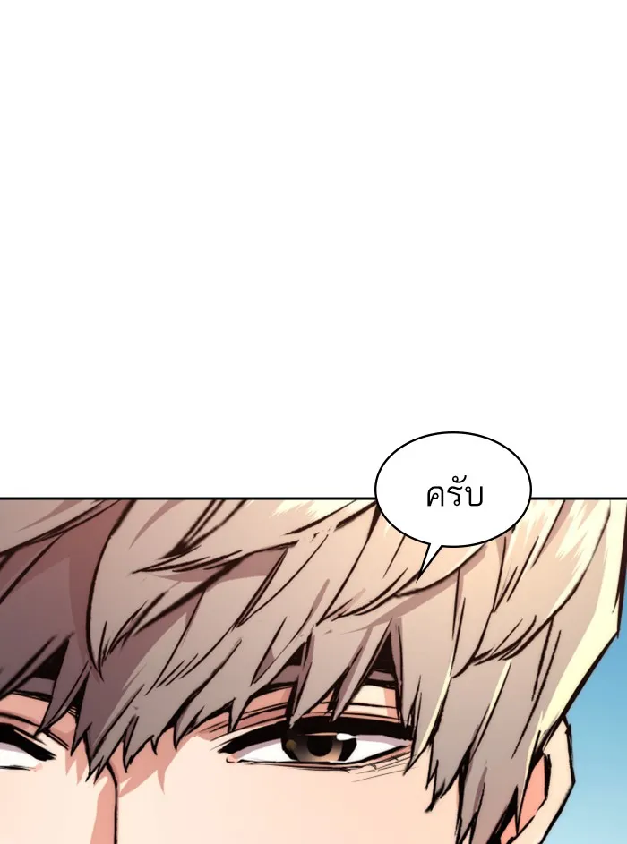 พี่ชายสายบอดี้การ์ด ตอนที่ 50 รูปที่ 130