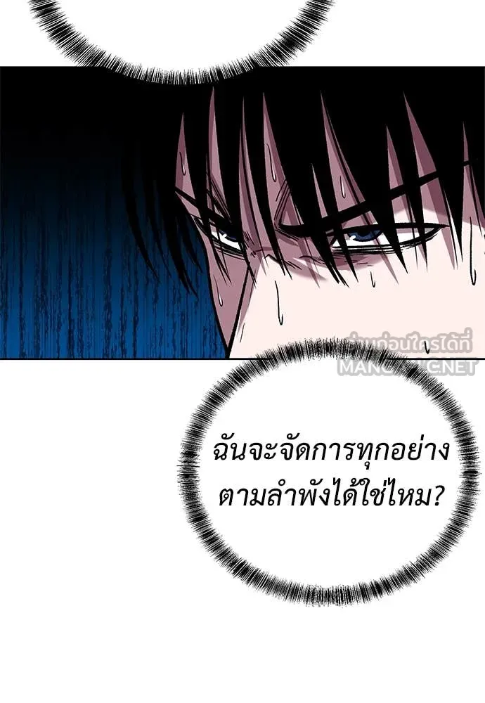 เรียกฉันว่าพระเจ้า ตอนที่ 61 รูปที่ 65