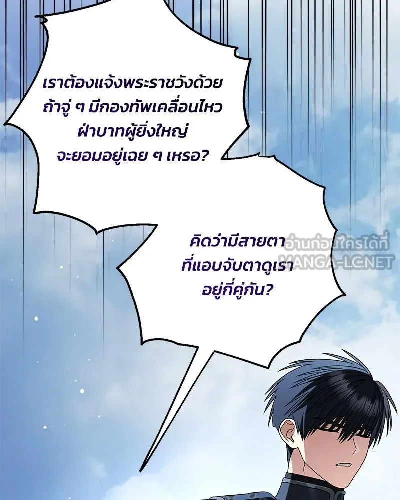 จุ๊บรัก คุณหมาป่า ตอนที่ 35 รูปที่ 12