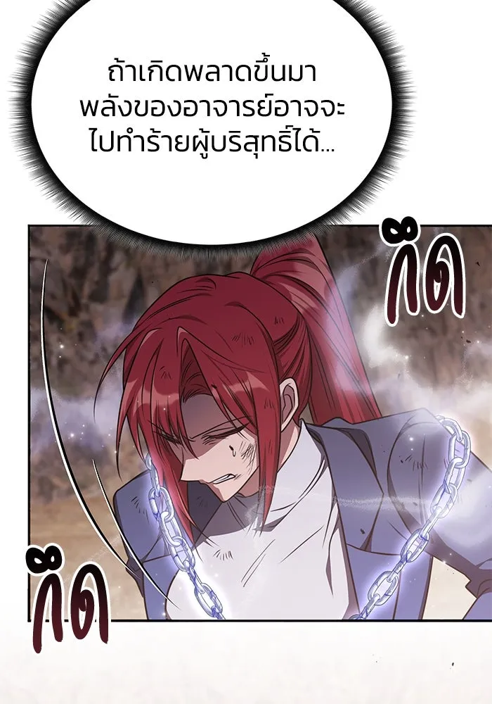 ฮีลเลอร์ตัวพ่อขอฟาดเรียบ ตอนที่ 24 รูปที่ 40