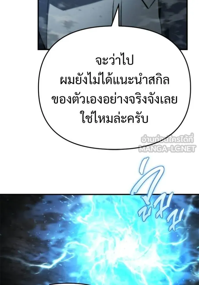 โกดังลับหลังโลกแตก ตอนที่ 63 รูปที่ 101
