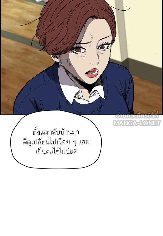 ปั่นสู้ฝันbrWind Breaker ตอนที่ 82 รูปที่ 33