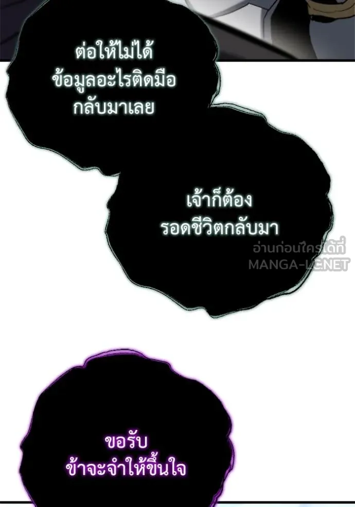 โกดังลับหลังโลกแตก ตอนที่ 35 รูปที่ 33