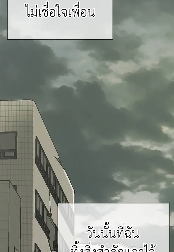 ยมราชลงทัณฑ์ ตอนที่ 68 รูปที่ 172