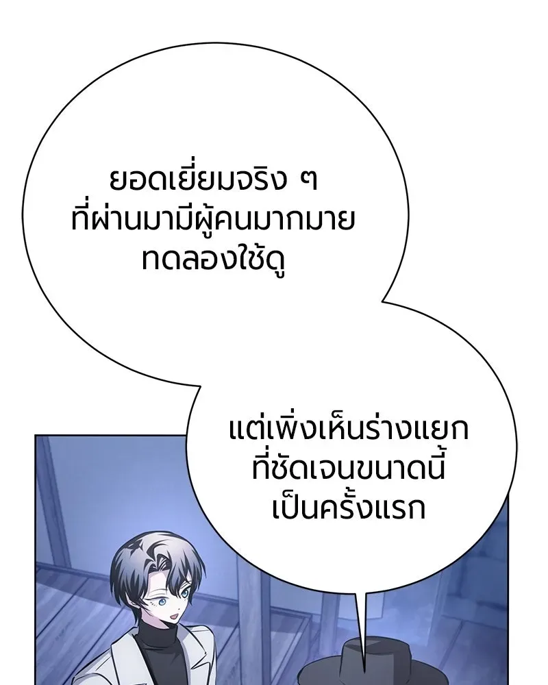 The Magic Tower_s Problem Child ต_วอ_นตรายแห_งหอคอยเวท ตอนที่ ตอนที่ 35 รูปที่ 90