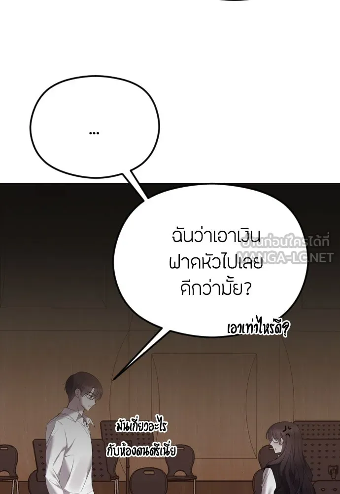 วิธีหนีตายจากนิยายโรคจิต ตอนที่ 36 รูปที่ 6