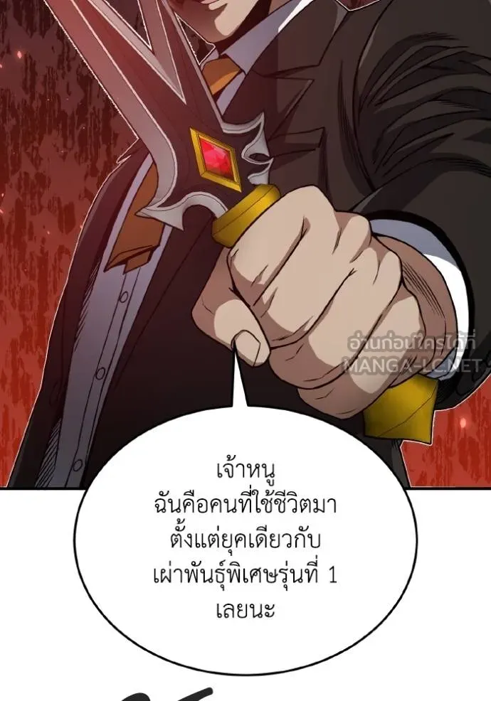 อัจฉริยะนอกคอก ตอนที่ 104 รูปที่ 89