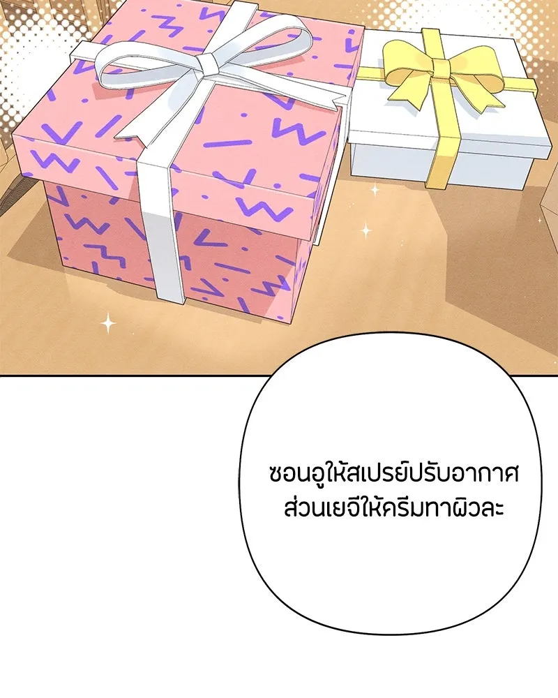 เป็นวัยรุ่นมันเหนื่อย ตอนที่ 62 รูปที่ 44