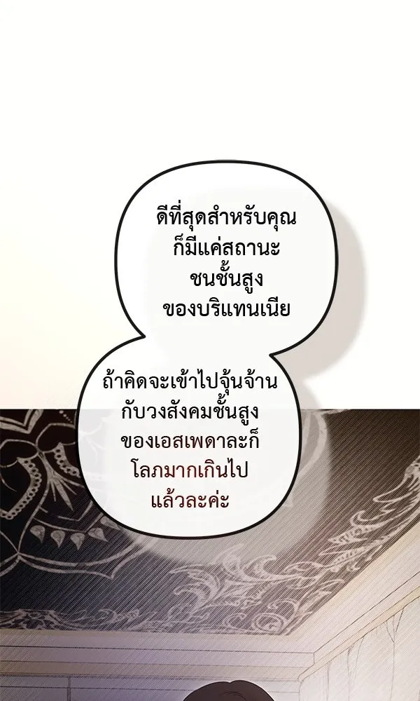 ชีวิตนี้เพื่อเธอ ตอนที่ 45 รูปที่ 11