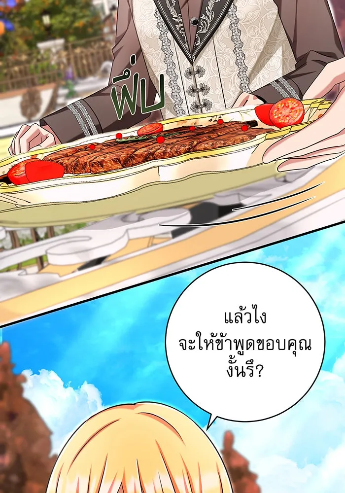 นางร้ายที่ไหนจะมีคุณธรรม ตอนที่ 134 รูปที่ 62